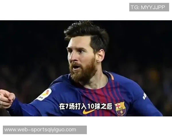 梅西自0910赛季以来获得126次完美评分的深意解析